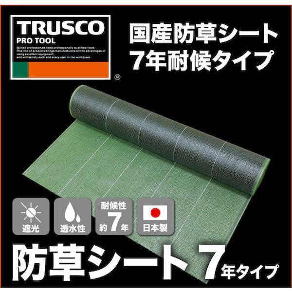 ＴＲＵＳＣＯ TBO7-3050 直送 代引不可 周りの景色と調和する景観配慮型防草シート 7年タイプ 3．0mx50m モスグリーン TBO7305 |  | 01