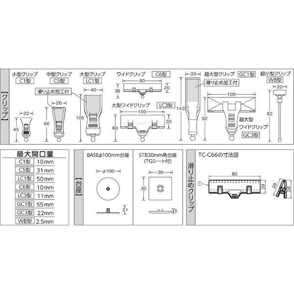 あすつく対応 「直送」 ＴＲＵＳＣＯ  TC-C6LC1-50  ホルダー式クリップ　ワイドクリップ＋ストレート５０＋大型クリップ TCC6LC150 |  | 01