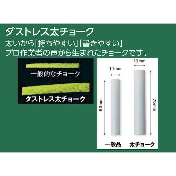 あすつく対応 「直送」 ＴＲＵＳＣＯ  TDCF-R-10P  ダストレス太チョーク 赤 １０本入 TDCFR10P |  | 01