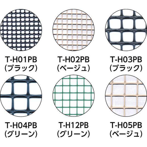ＴＲＵＳＣＯ T-H03PB-5M 直送 代引不可・他メーカー同梱不可 多目的樹脂ネット　ブラック１ｍＸ５ｍ　目合１３ｍｍＸ１３ｍｍ TH03PB5M |  | 02