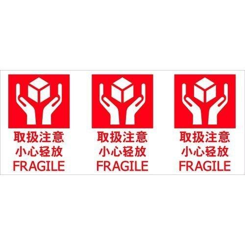 あすつく対応 「直送」 ＴＲＵＳＣＯ  TNFJEC-01  荷札 「取扱注意」 １シート３枚入り×２０シート TNFJEC01 | 