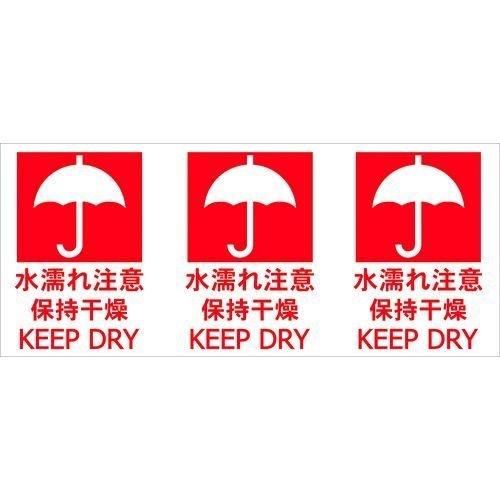 あすつく対応 「直送」 ＴＲＵＳＣＯ  TNFJEC-03  荷札 「ぬれもの注意」 １シート３枚入り×２０シート TNFJEC03 | 