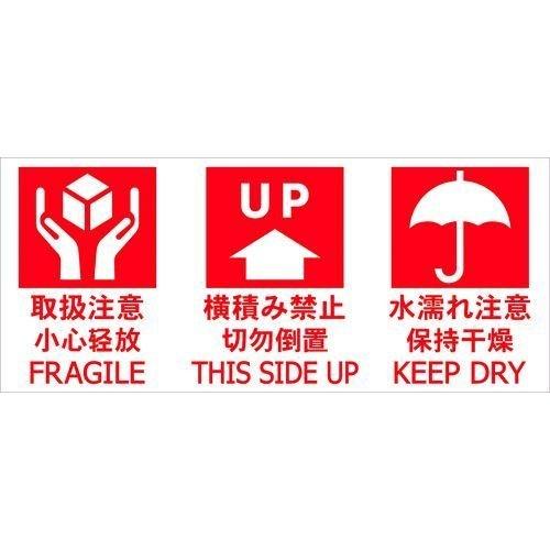 あすつく対応 「直送」 ＴＲＵＳＣＯ  TNFJEC-04  荷札 「取扱注意」「天地無用」「ぬれもの注意」１シート１枚入り×２０シート TNFJEC04 | 