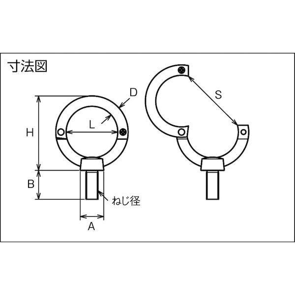 あすつく対応 「直送」 ＴＲＵＳＣＯ  TOIB-12M  ステンレス　オープンアイボルト　ねじ径Ｍ１２ TOIB12M |  | 01