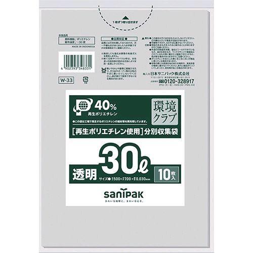 あすつく対応 「直送」 サニパック  W-33-CL  Ｗ−３３環境クラブ３０Ｌ透明　１０枚 W33CL | 