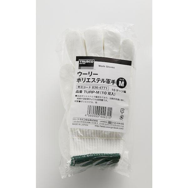 あすつく対応 「直送」 ＴＲＵＳＣＯ  TURP-M  ウーリーポリエステル軍手 Ｍ １０双入 TURPM Mサイズ | ブランド登録なし | 02