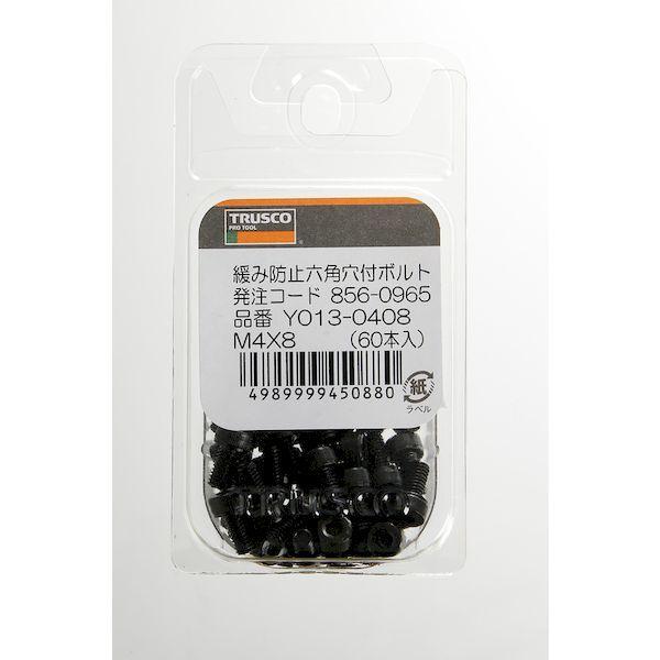 あすつく対応 「直送」 ＴＲＵＳＣＯ  Y013-0520  ゆるみ止め六角穴付ボルト スチール生地 全ネジ Ｍ５×２０ ４０本入 ／キャップボルト ＣＡＰ Y0130520 |  | 01