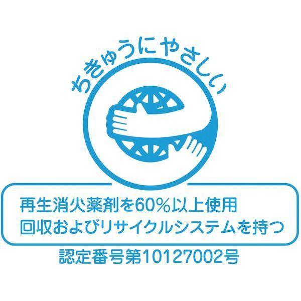 ヤマト YA-20X ＡＢＣ粉末消火器 ２０型 蓄圧式 YA20X |  | 01