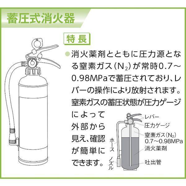 ヤマト YA-20X ＡＢＣ粉末消火器 ２０型 蓄圧式 YA20X |  | 02