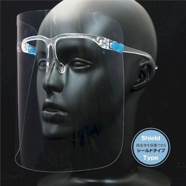 あすつく対応 「直送」 スワン  YF-850L  超軽量フェイスシールドグラスＹＦ−８５０Ｌ YF850L |  | 01