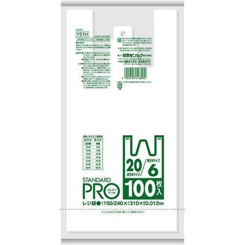 あすつく対応 「直送」 サニパック YS1H-W ＹＳ１Ｈ−Ｗ レジ袋乳白 東日本６号／西日本２０号YS1HW | 