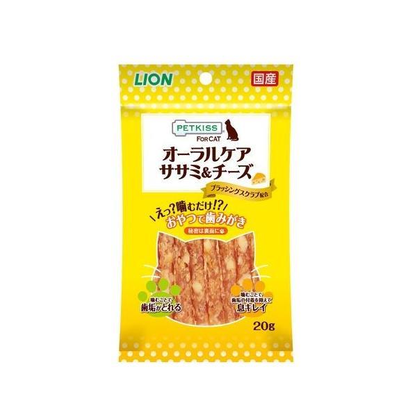 ライオンペット 4903351004351 PETKISS FOR CAT オーラルケア ササミ＆チーズ 20g | 
