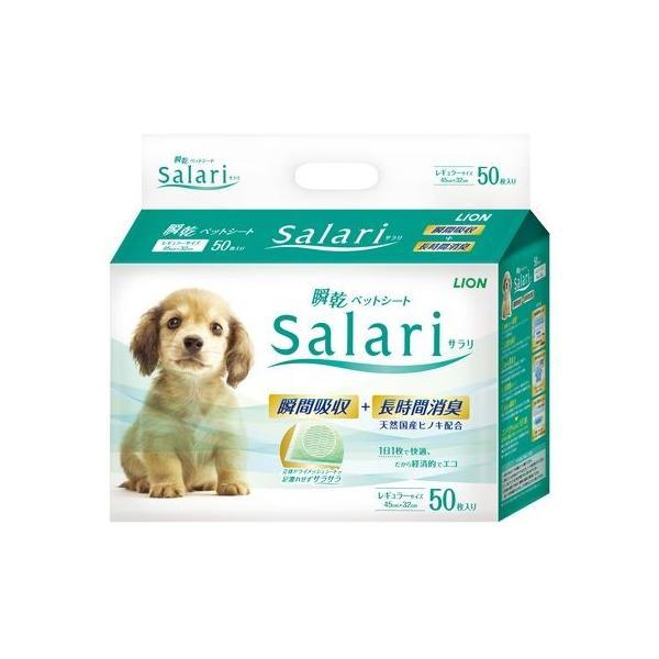 ライオンペット 4903351004405 瞬間ペットシート Salari レギュラー 50枚 | 