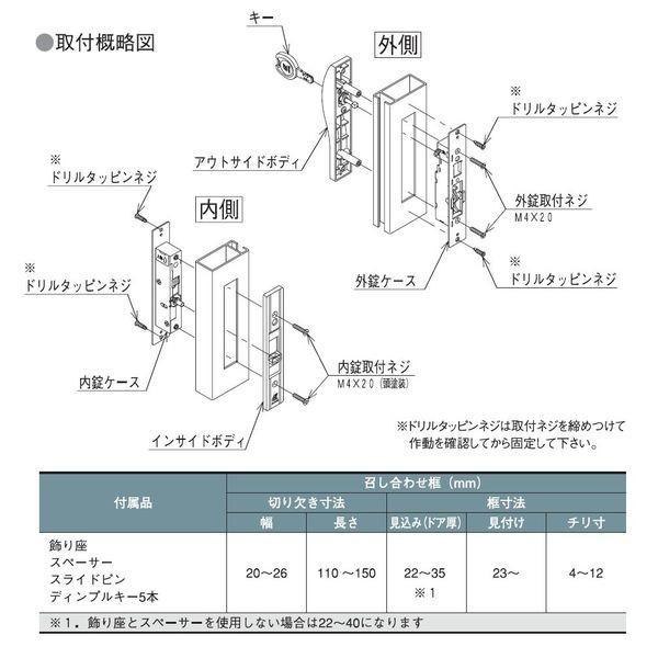 アルファ  4532757004018 引戸用取替錠 シルバー F−4056−ALU−S |  | 02