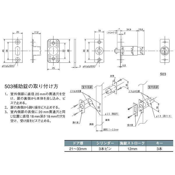 アルファ  4532757005312 補助錠プッシュ栓錠 シルバー No．503 |  | 01