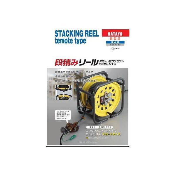 ハタヤ HATAYA DGBM130K ハタヤ 段積みリール DGBM−130K | 