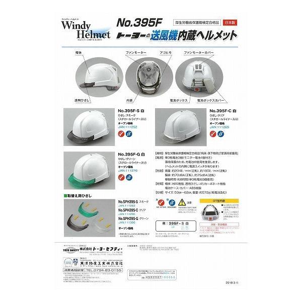 専用ページです‼️ トーヨーセフティ TOYO SAFETY 395FSシロ トーヨーウィンディー