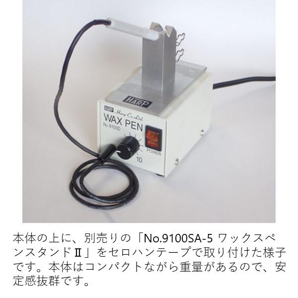 ハープ HARP No.9100D ワックスペン No.9100D 軽量 温度調節 |  | 02