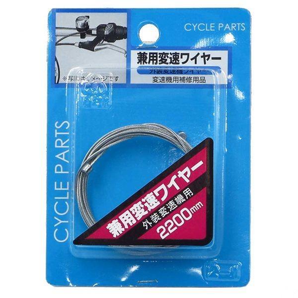 4938915101153 アサヒサイクル シフト用インナーワイヤー 両タイコ仕様 インナーキャップ付 1．2Φx2200mm 06018／ | 