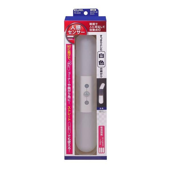 朝日電器 ELPA  PM-L262(W) LEDセンサー付ライト PML262(W) 白色 人感センサー 乾電池式 照明 曲がる | 