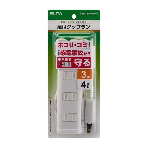 朝日電器 ELPA  WBT-N4030B(W) 扉付タップラン4P3m WBTN4030B(W) ホワイト 4個口3m エルパ | 
