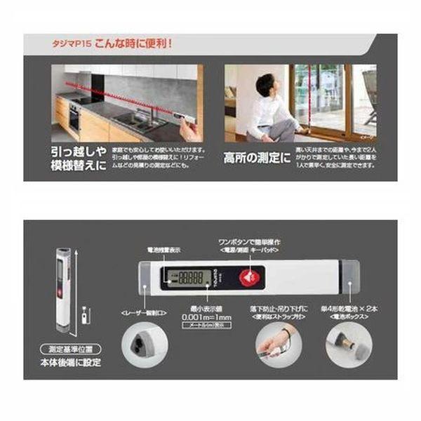 TJMデザイン タジマ LKTP15B タジマP15ブラック LKT-P15B P15ブラック |  | 05