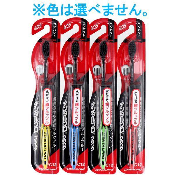 4973227032368 デンタルプロ ブラック 歯ブラシ コンパクト ふつう 1本入【キャンセル不可】 ブラックハブラシ | 