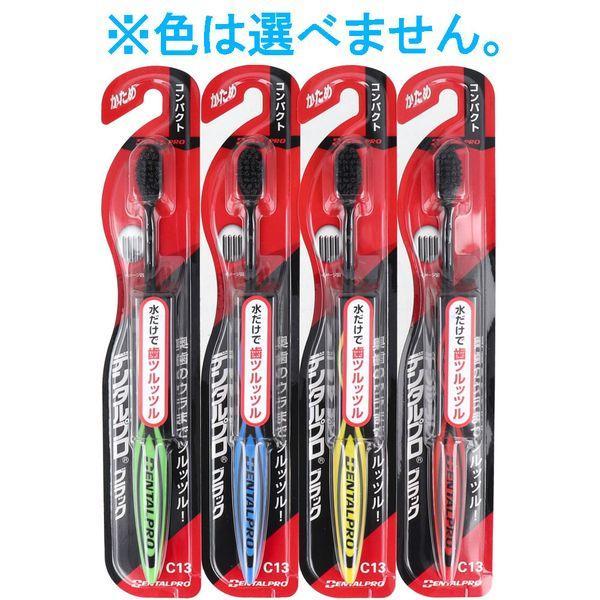 4973227206011 デンタルプロ ブラック 歯ブラシ コンパクト かため 1本入【キャンセル不可】 ブラックハブラシ | 