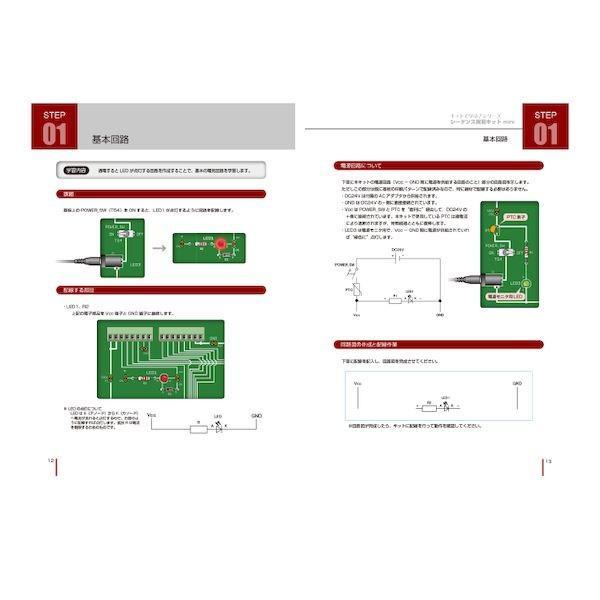 アドウィン ADWIN  AKE-1014T キットで学ぶ！シリーズNo．2 シーケンス実習キットmini テキスト【※キット別売】 AKE1014T |  | 01