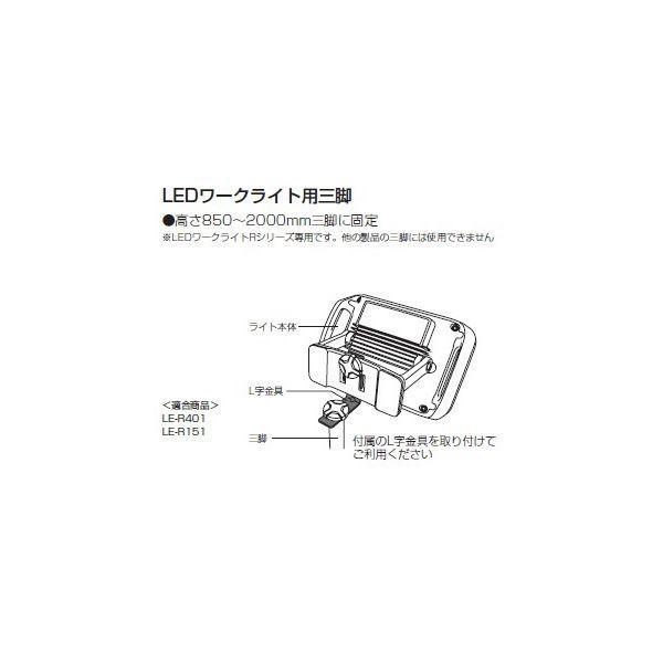 TJMデザイン タジマ LEZT5 ＬＥＤワークライト用三脚Ｔ５ LE-ZT5 TAJIMA LEDワークライト三脚T5 |  | 01