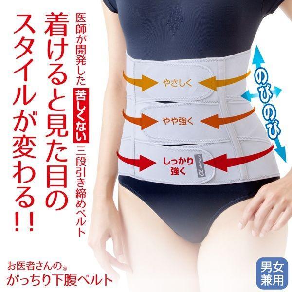 アルファックス 203001 お医者さんのがっちり下腹ベルトM−L |  | 01