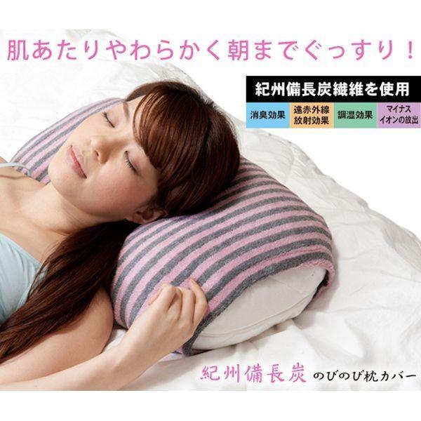 アルファックス  415206 紀州備長炭のびのび枕カバー ピンク |  | 01