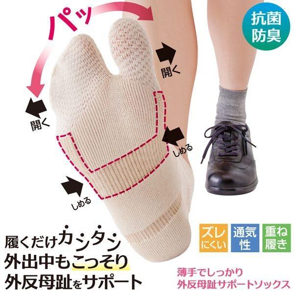 アルファックス  426905 薄手でしっかり外反母趾サポートソックス |  | 01