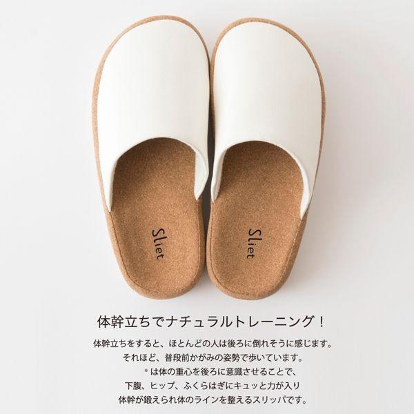 アルファックス 508519 体幹を整えるスリッパ Sliet【スリエット】 ホワイト |  | 02