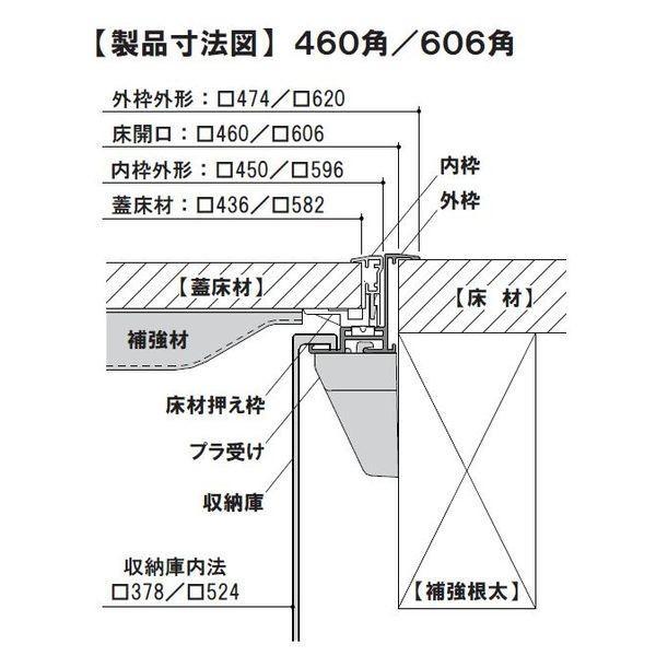サヌキ SPG SFC460B らくらく床下収納庫 ノックダウン式 460角 ブロンズ |  | 02