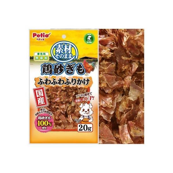ペティオ  4903588131462 素材そのまま 鶏砂ぎも ふわふわふりかけ 20g W13146 おやつ 犬用 | 