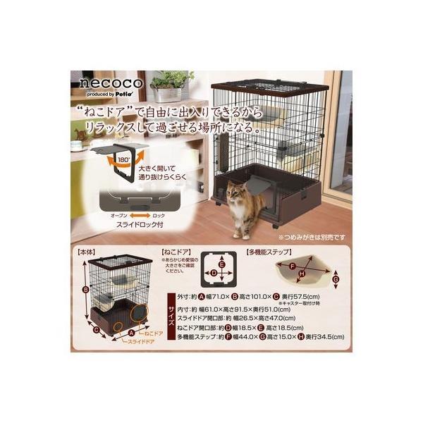 ペティオ 4903588249976 necoco 仔猫からのしつけにもぴったりな キャットルームサークル W24997 ネココ_2