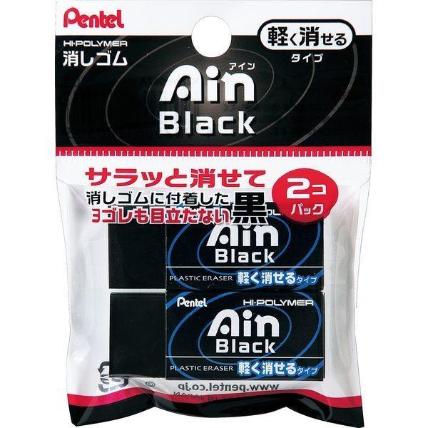 ぺんてる  XZEAH062A パック アインブラック06消ゴム 2個 文具 アインブラック消しゴム06 ステーショナリー | 