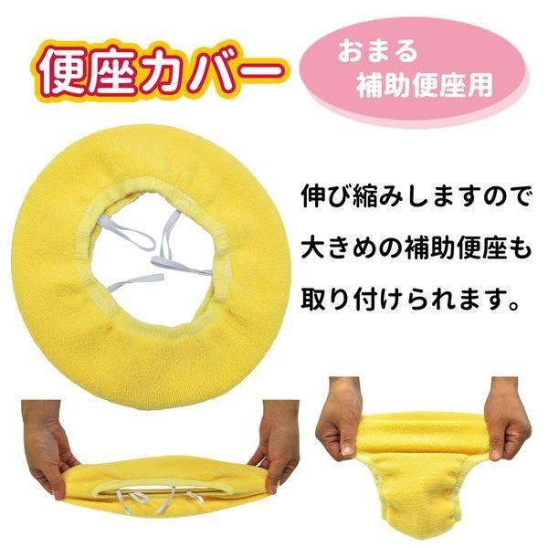 永和  4560111495257 便座カバー イエロー |  | 01