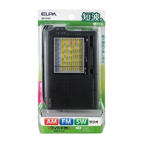 朝日電器 ELPA  ER-C74T AM／FM短波ラジオ ERC74T エルパ ハンドストラップ付 デジタル同調方式 災害 | 