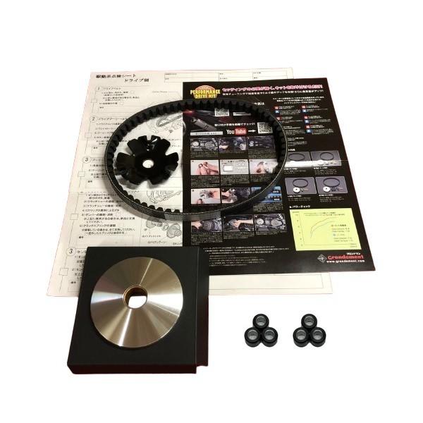 グロンドマン GRONDEMENT CVT-029 パフォーマンスドライブキット【プーリー／ベルト】／スーパーディオ／ライブディオ CVT029 |  | 01
