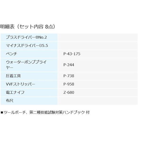 在庫 HOZAN ホーザン  DK-28 2025年度版 電気工事士技能試験工具セット DK28 VVFストリッパーセット 工具セット 技能試験対策ハ あすつく対応 | HOZAN | 07
