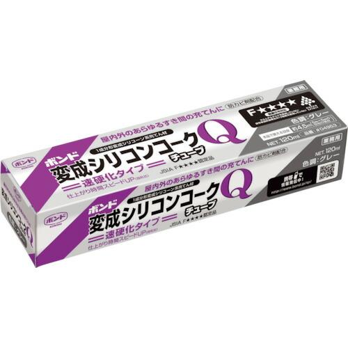 あすつく対応 「直送」 コニシ #04953 変成シリコンコークＱチューブ グレー １２０ｍｌ 変成シリコンコークQチューブ ボンド KONISHI | 
