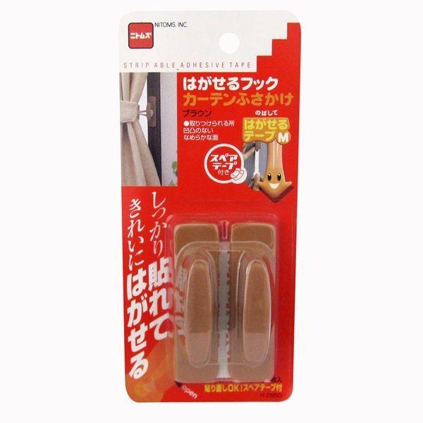 ニトムズ H2950 はがせるフック カーテンふさかけ ブラウン 22mm×20mm×75m 2個入り カーテン房掛け | 
