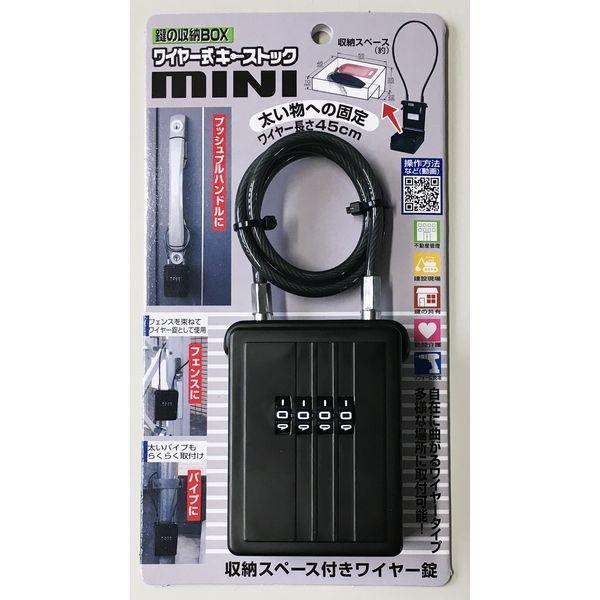 ノムラテック N‐1288 ワイヤー式キーストックＭＩＮＩ | 