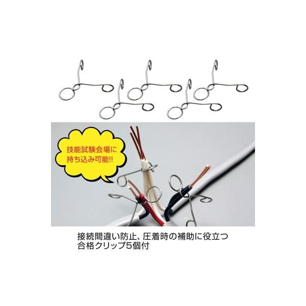 HOZAN ホーザン DK-55 第二種電工試験練習用 器具セット DK55 2026年度版_2