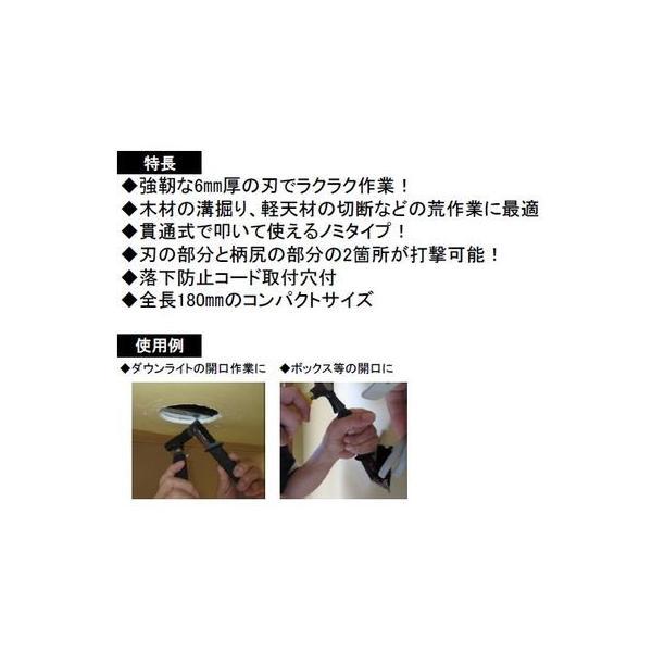 土牛産業 DOGYU  02770 電工チゼルN型 02770 4962819027707 電工チゼルーN型 N型Nガタ |  | 02