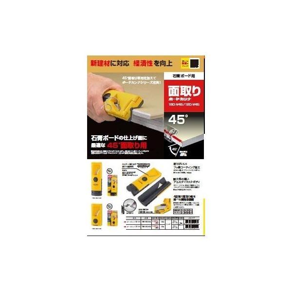 あすつく対応 「直送」 TJMデザイン タジマ TBK120V45 ボードカンナ 全長１２０ｍｍ Ｖ４５ 黄色 TBK120-V45 ボードカンナ120V45 |  | 03