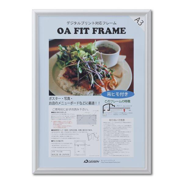 大仙 T008-30811 OA額 シュガー シルバー OPP袋入り A3 T00830811 | 