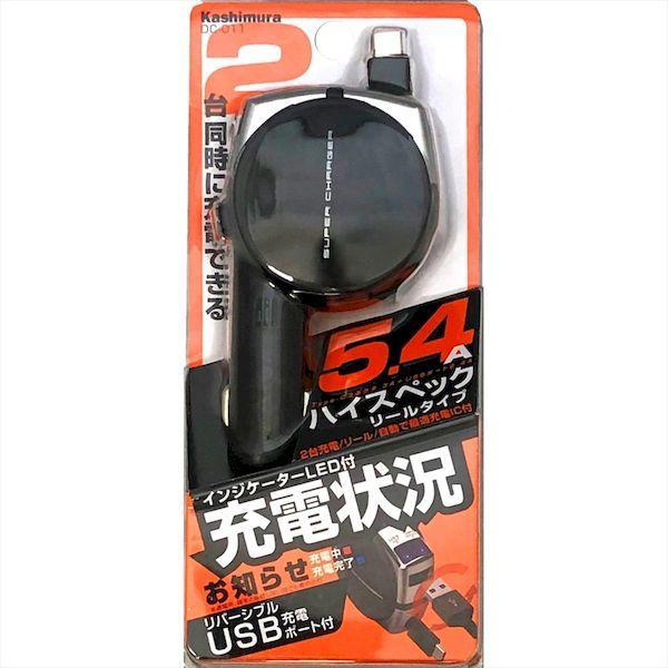 直送 代引不可・他メーカー同梱不可 カシムラ DC-011 DC充電器リール5．4AType−CBK DC011 |  | 02